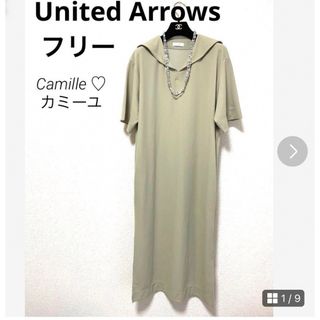 ユナイテッドアローズ(UNITED ARROWS)の新品同様♡ユナイテッドアローズ ワンピース♡ベージュ♡春夏♡(ロングワンピース/マキシワンピース)