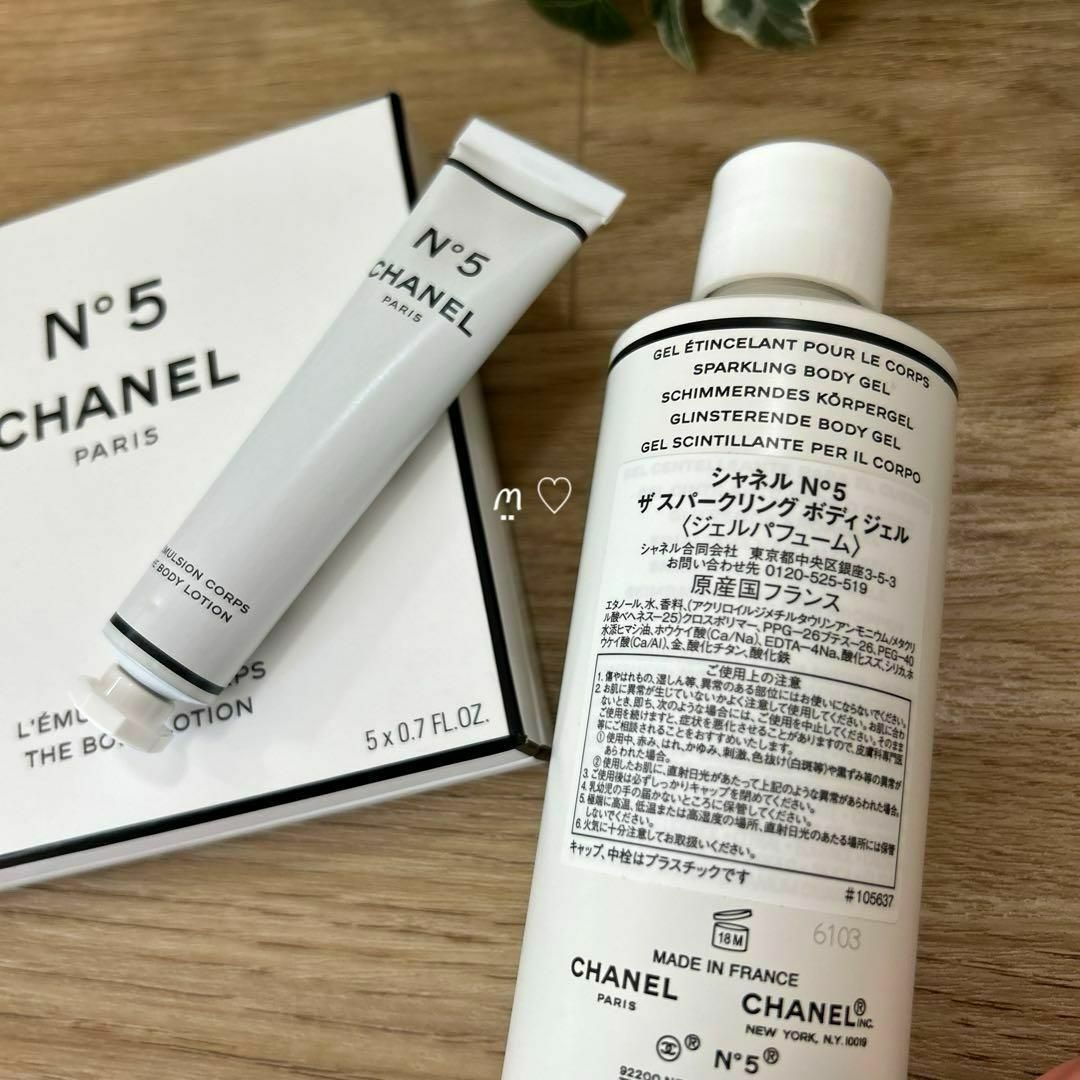 CHANEL(シャネル)のCHANELシャネルNo.5ボディローションチューブ&スパークリングボディジェル コスメ/美容のボディケア(ボディローション/ミルク)の商品写真