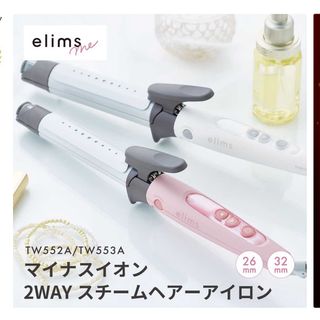 テスコム(TESCOM)のテスコム　26センチ　コテ　elims me(ヘアアイロン)