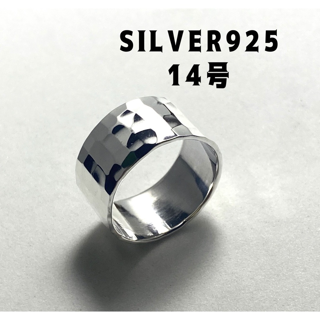 SILVER925リング手仕事風合い銀鎚目模様シルバー925平打ち14号ょ7めな メンズのアクセサリー(リング(指輪))の商品写真