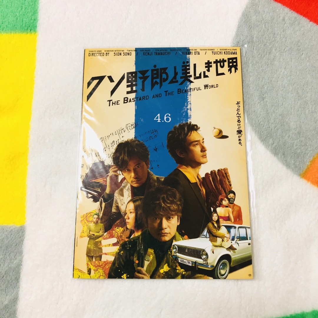 SMAP(スマップ)の【匿名配送】映画『クソ野郎と美しき世界』トートバッグ&ポストカード&紙袋 レディースのバッグ(トートバッグ)の商品写真