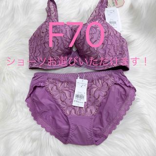 トリンプ(Triumph)のトリンプ 天使のブラ スリムライン 582 ブラジャー F70(ブラ&ショーツセット)