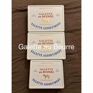 モロゾフ Galette au Beurre ガレットオブール 空缶 3缶(小物入れ)