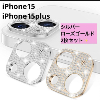 iPhone15 / iPhone15Plus用 カメラフィルム 2枚(保護フィルム)