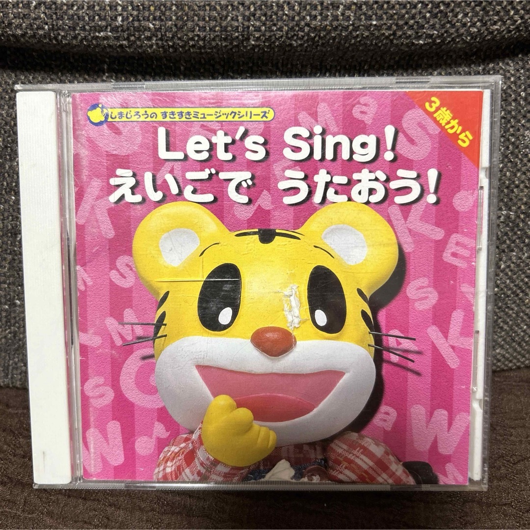 しまじろうの英語の歌CD Let’s S ingえいごでうたおう！ エンタメ/ホビーのCD(キッズ/ファミリー)の商品写真