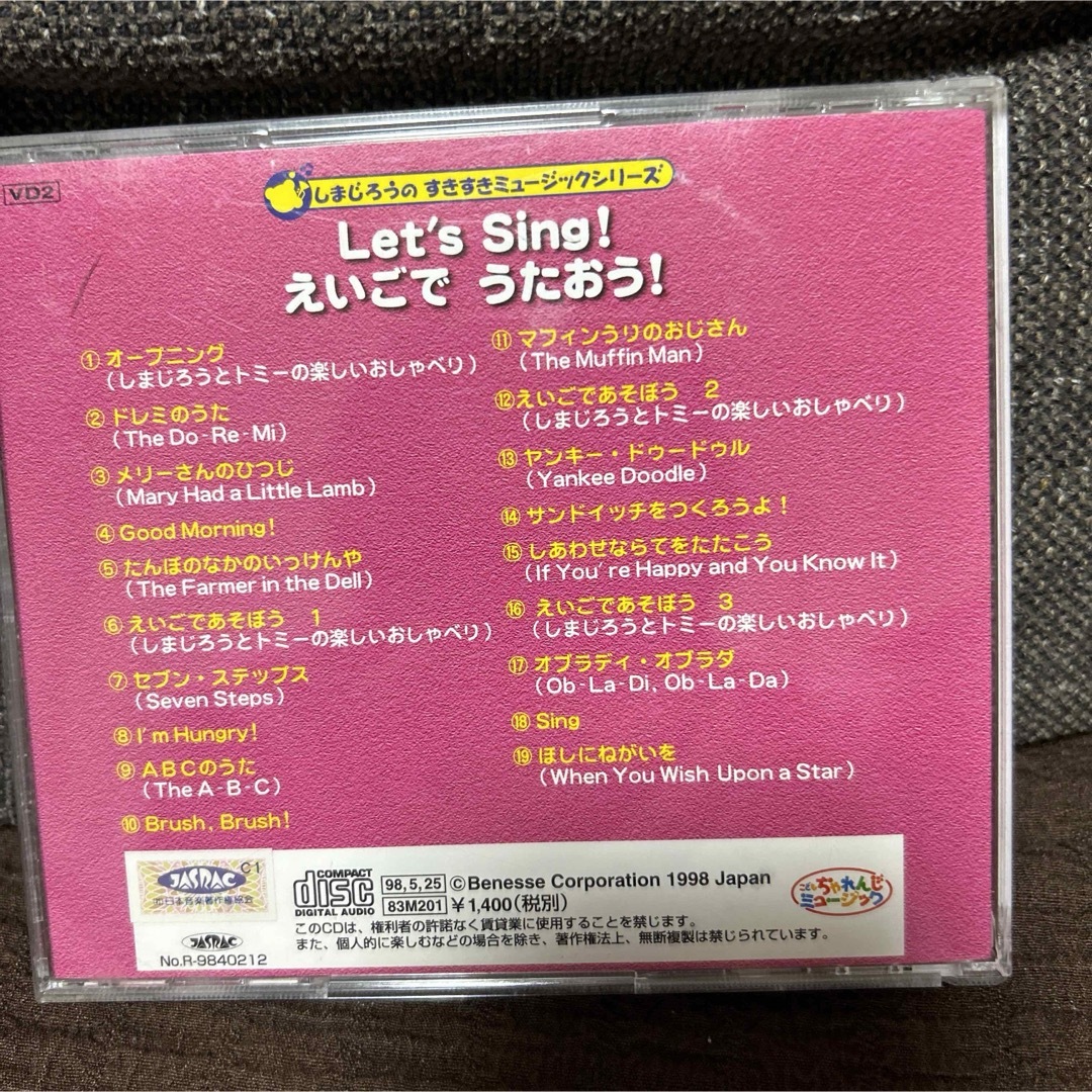 しまじろうの英語の歌CD Let’s S ingえいごでうたおう！ エンタメ/ホビーのCD(キッズ/ファミリー)の商品写真