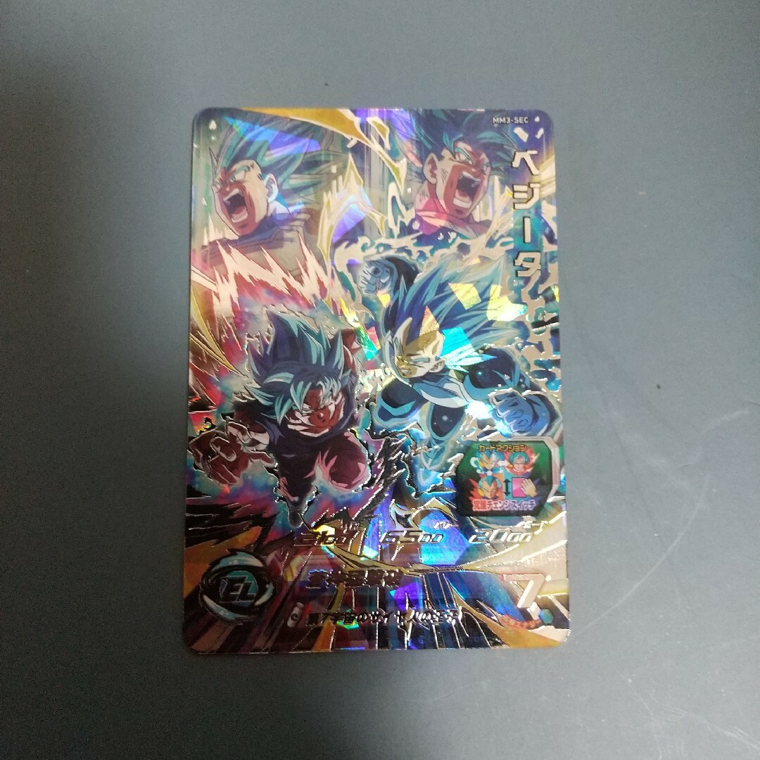 スーパードラゴンボールヒーローズ MM3‐SEC ベジータ② シングル スーパードラゴンボールヒーローズ MM3‐SEC ベジータ② シングル