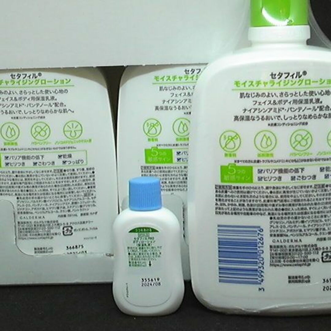 Cetaphil(セタフィル)のセタフィル モイスチャライジングローション 3本セット＋α 【5月12日値下げ】 コスメ/美容のボディケア(ボディローション/ミルク)の商品写真