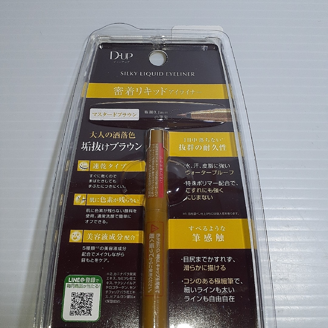 D-UP(ディーアップ)のD-UP シルキーリキッドアイライナーWP マスタードブラウン コスメ/美容のベースメイク/化粧品(アイライナー)の商品写真