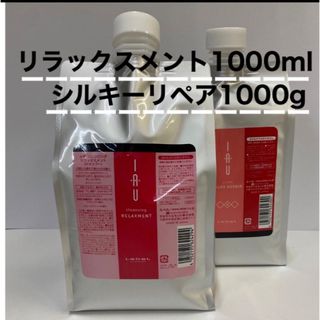 ルベル(ルベル)の(セット)ルベル イオ シャンプー1000ml トリートメント1000g(シャンプー/コンディショナーセット)