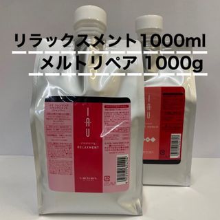 ルベル(ルベル)の(セット)ルベル イオ シャンプー1000ml トリートメント1000g(シャンプー/コンディショナーセット)