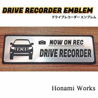 トヨタ(トヨタ)の150 後期 新型 プラド ドラレコ ドライブレコーダー エンブレム ステッカー(車外アクセサリ)