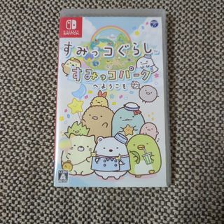 ニンテンドースイッチ(Nintendo Switch)のすみっコぐらし すみっコパークへようこそ(家庭用ゲームソフト)