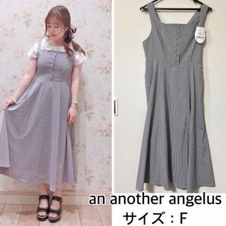 アンアナザーアンジェラス(an another angelus)の新品❤️an another angelus バックレースアップジャンスカ(ロングワンピース/マキシワンピース)