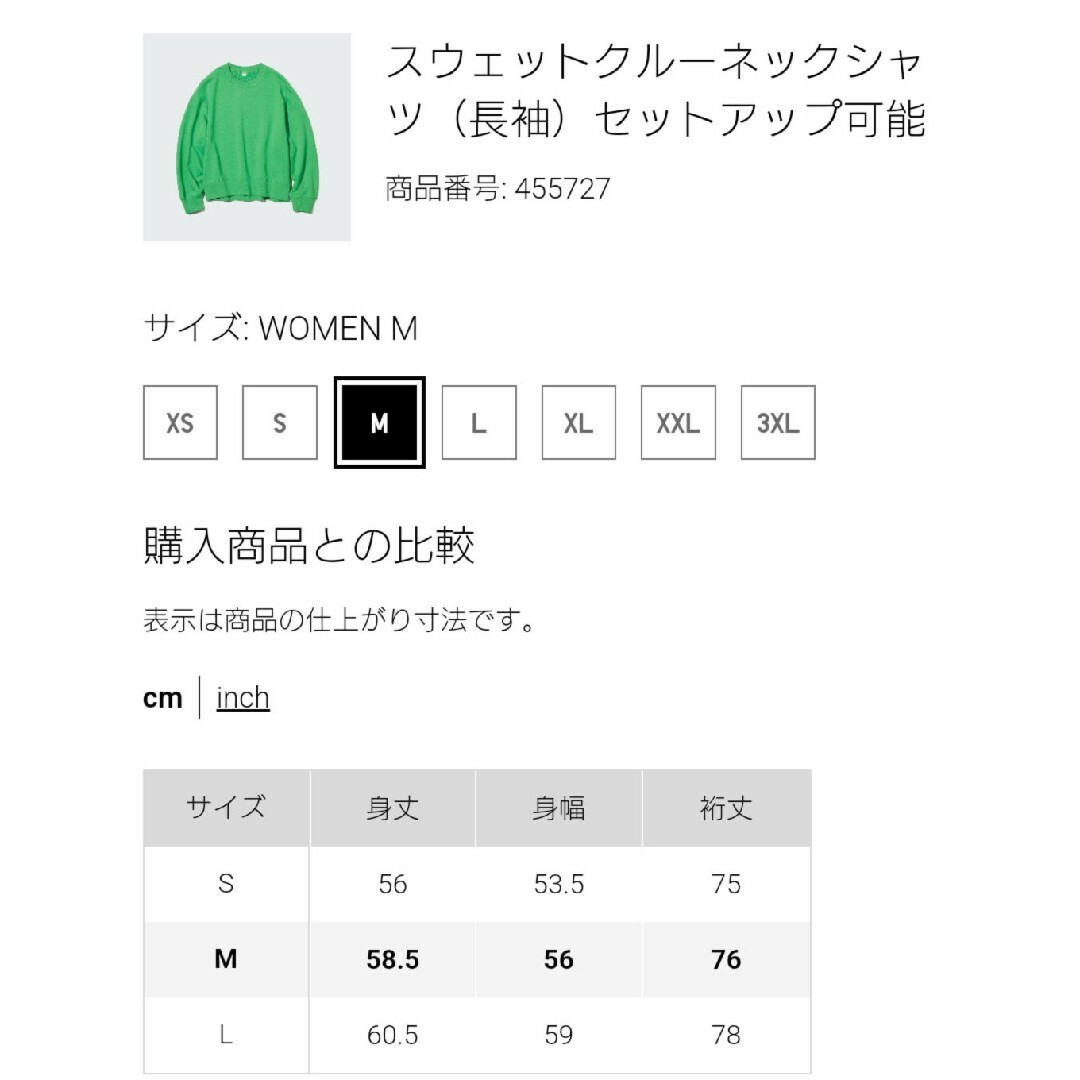 UNIQLO(ユニクロ)のユニクロ　UNIQLO スウェットクルーネックシャツ（長袖）セットアップ可能 レディースのトップス(トレーナー/スウェット)の商品写真