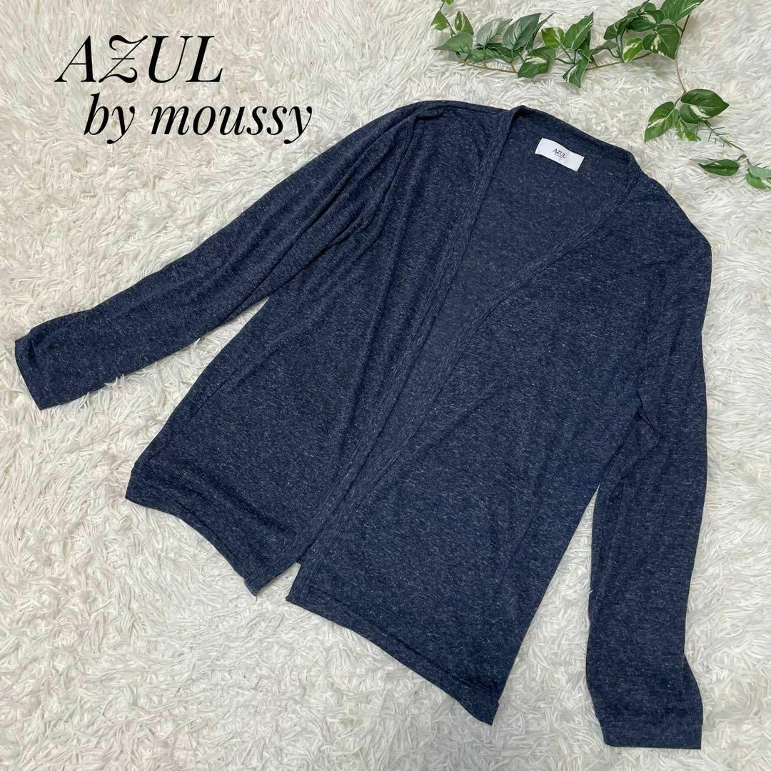 AZUL by moussy(アズールバイマウジー)のAZUL by moussy アズールバイマウジー　レディース　カーディガン レディースのトップス(カーディガン)の商品写真