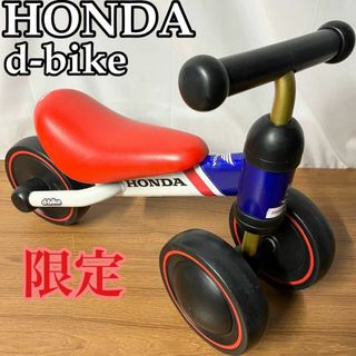 アイデス(ides)のディーバイクミニ ホンダ HONDA 希少 限定版　d-bike 三輪車　廃盤(三輪車)