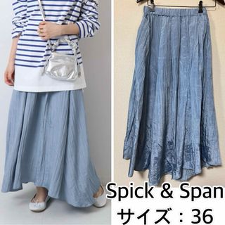 スピックアンドスパン(Spick & Span)の新品❤️Spick & Span シャイニータフタアシメヘムスカート(ロングスカート)