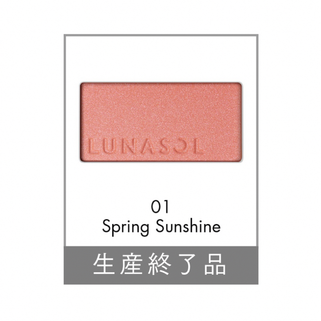 LUNASOL(ルナソル)のルナソル　チーク　スプリングサンシャイン01 コスメ/美容のベースメイク/化粧品(チーク)の商品写真