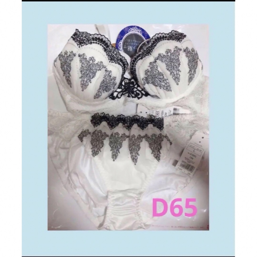 ドゥレリア　　白と黒色違いのセット レディースの下着/アンダーウェア(ブラ&ショーツセット)の商品写真