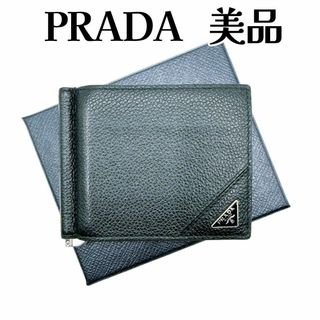 PRADA - プラダ サフィアーノ マネークリップ レザー ブラック 二つ折り 2MN077