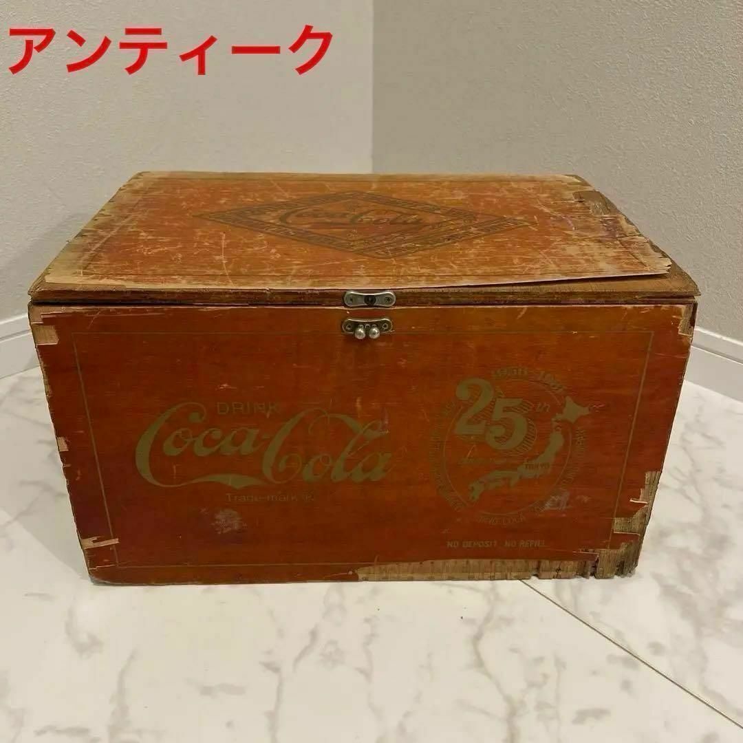 コカコーラ 木箱 25周年 アンティーク 昭和レトロの通販 by A コカコーラ 木箱 25周年 アンティーク 昭和レトロの通販 by A