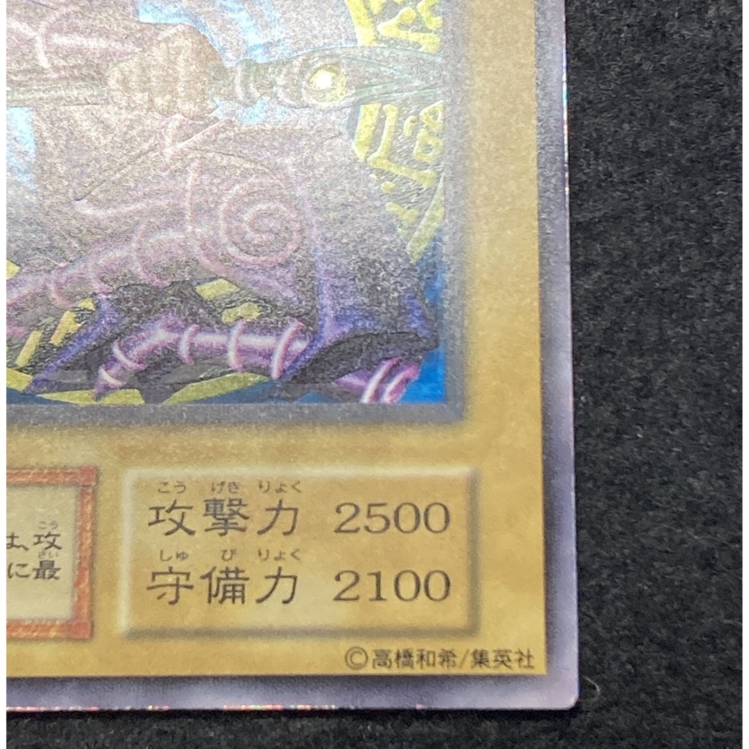 遊戯王 初期 ブラックマジシャン エラーカード 遊戯王 初期 ブラックマジシャン エラーカード