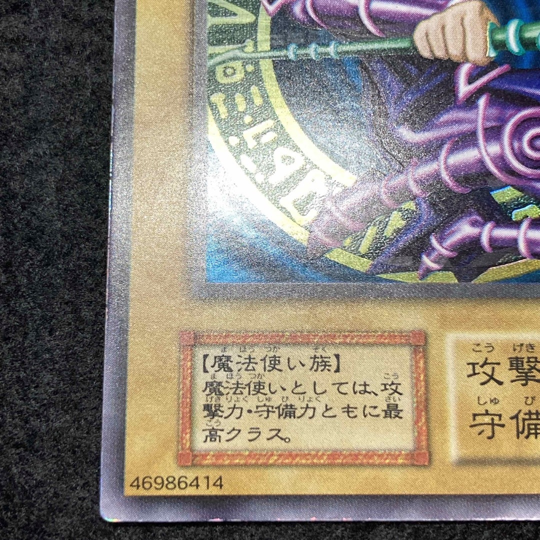 遊戯王 初期 ブラックマジシャン エラーカード 遊戯王 初期 ブラックマジシャン エラーカード