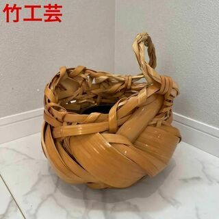 竹籠　花籠　インテリア　華道具　花入れ　花器　竹(花瓶)