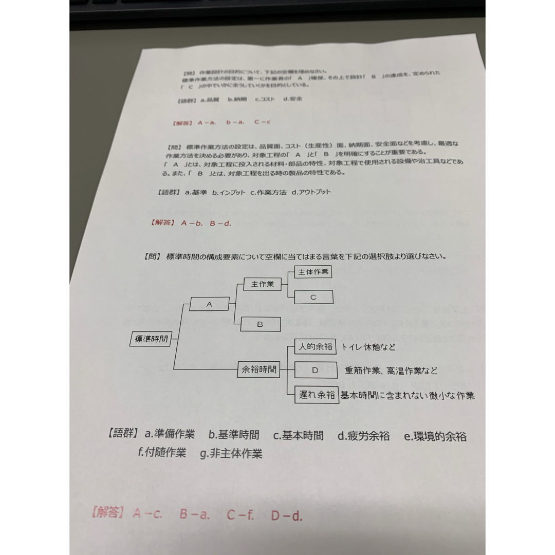 CPE 生産技術者マネジメント資格 問題集と対策ノート エンタメ/ホビーのCD(その他)の商品写真