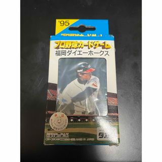 フクオカソフトバンクホークス(福岡ソフトバンクホークス)のタカラ プロ野球カードゲーム 福岡ダイエーホークス 未開封 1995年(記念品/関連グッズ)