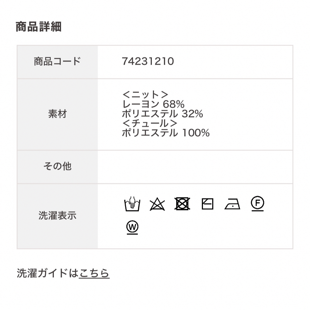 COCO DEAL(ココディール)の【新品未使用】ココディール チュールフリルリブニット レディースのトップス(ニット/セーター)の商品写真