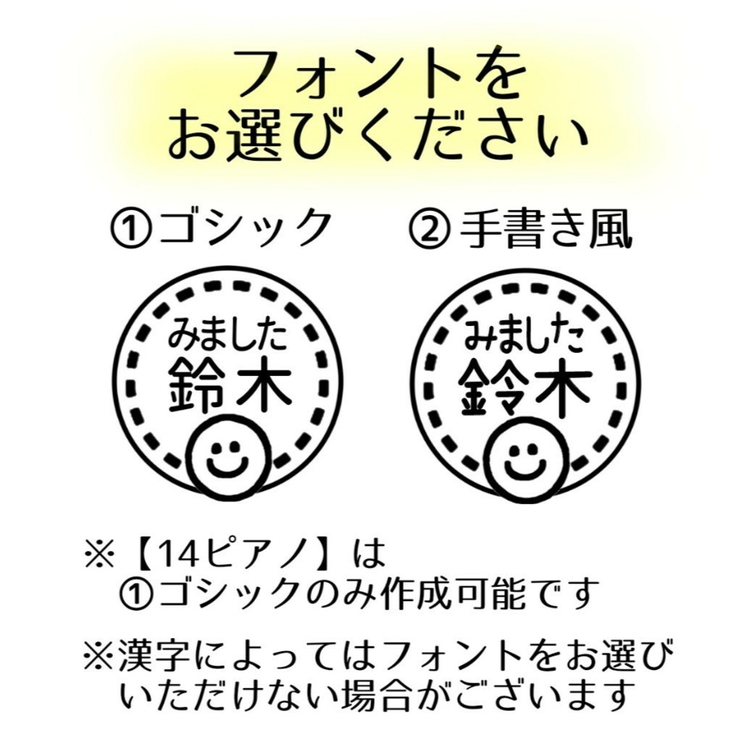 イラスト入りネーム印 補充インク付 シャチハタ式 ハンドメイドの文具/ステーショナリー(はんこ)の商品写真