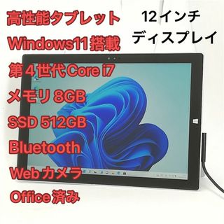 タブレット Microsoft Surface Pro 3 i7 Win11(タブレット)