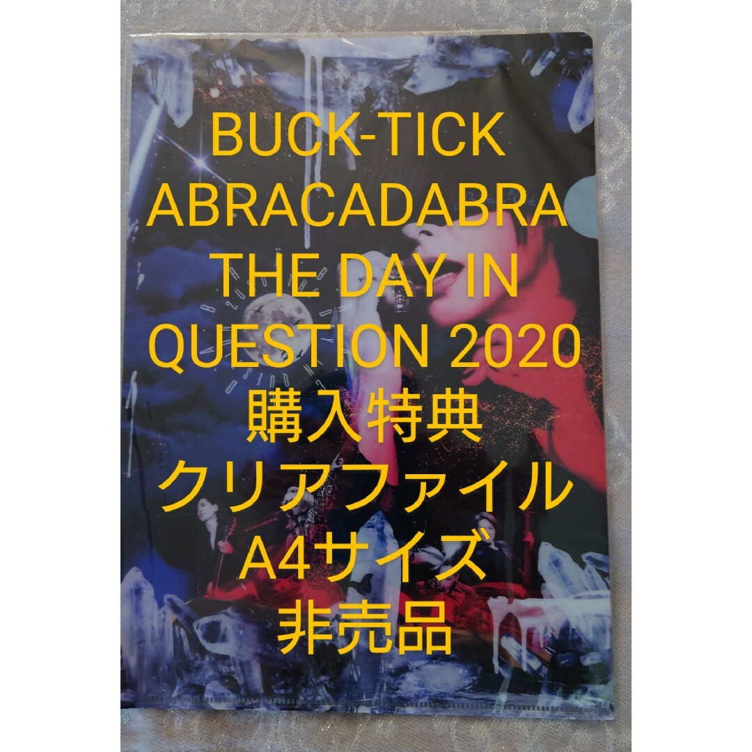 BUCK-TICK A4クリアファイル ABRACADABRA　TDIQ | フリマアプリ ラクマ