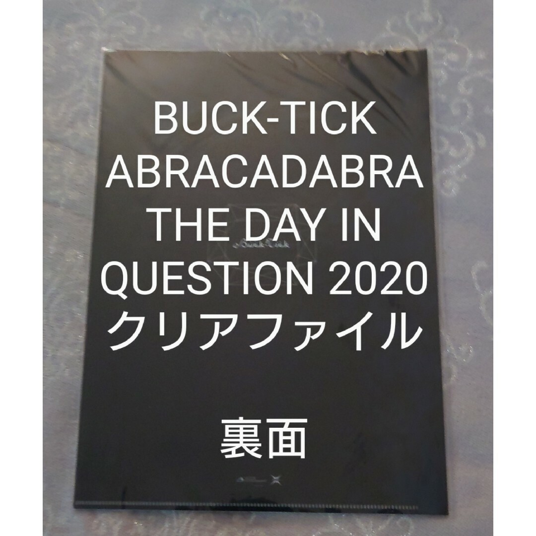 BUCK-TICK A4クリアファイル ABRACADABRA　TDIQ