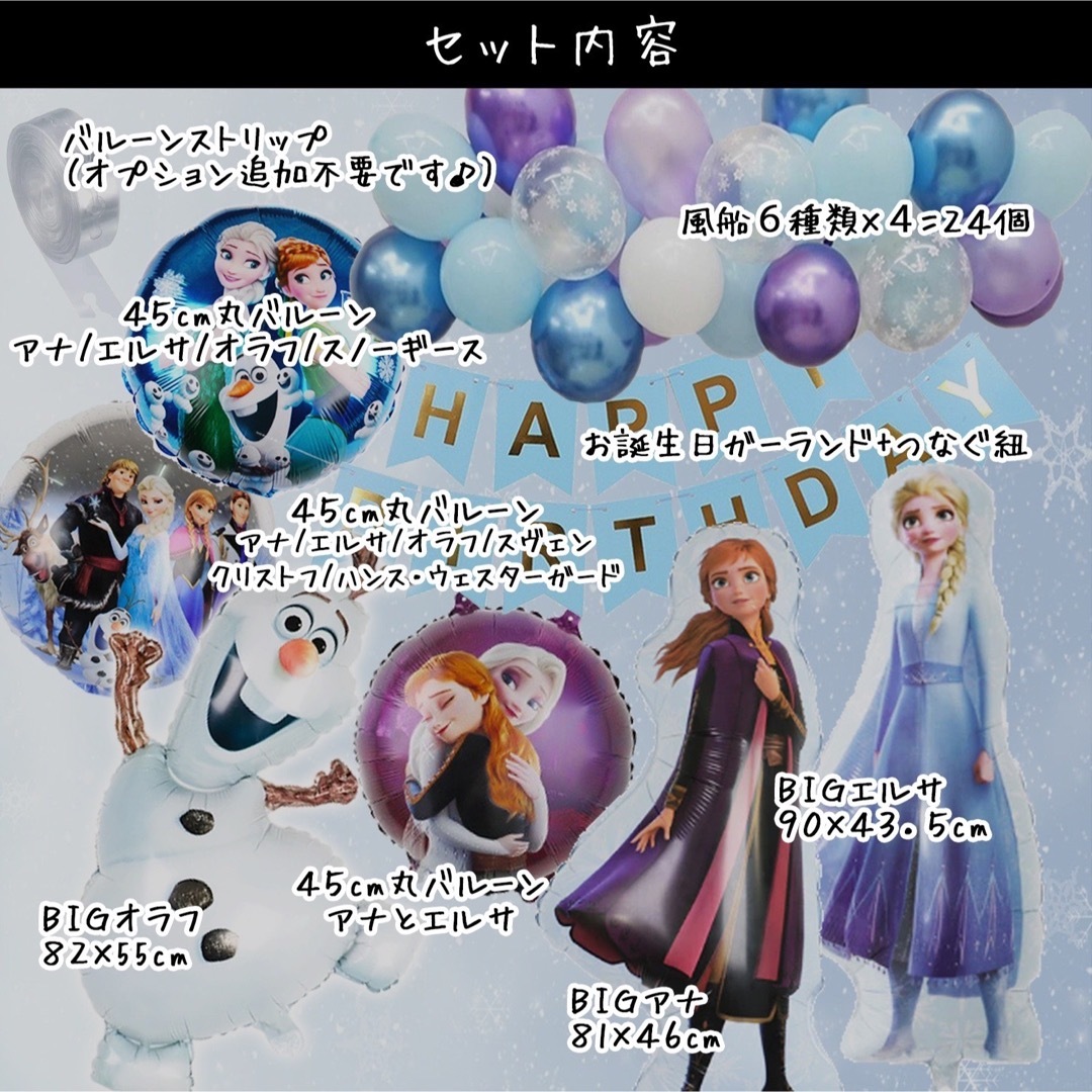 誕生日の飾り アナ雪 プリンセスバルーン アナと雪の女王のドレスを着て飾り付け☆ エンタメ/ホビーのおもちゃ/ぬいぐるみ(キャラクターグッズ)の商品写真