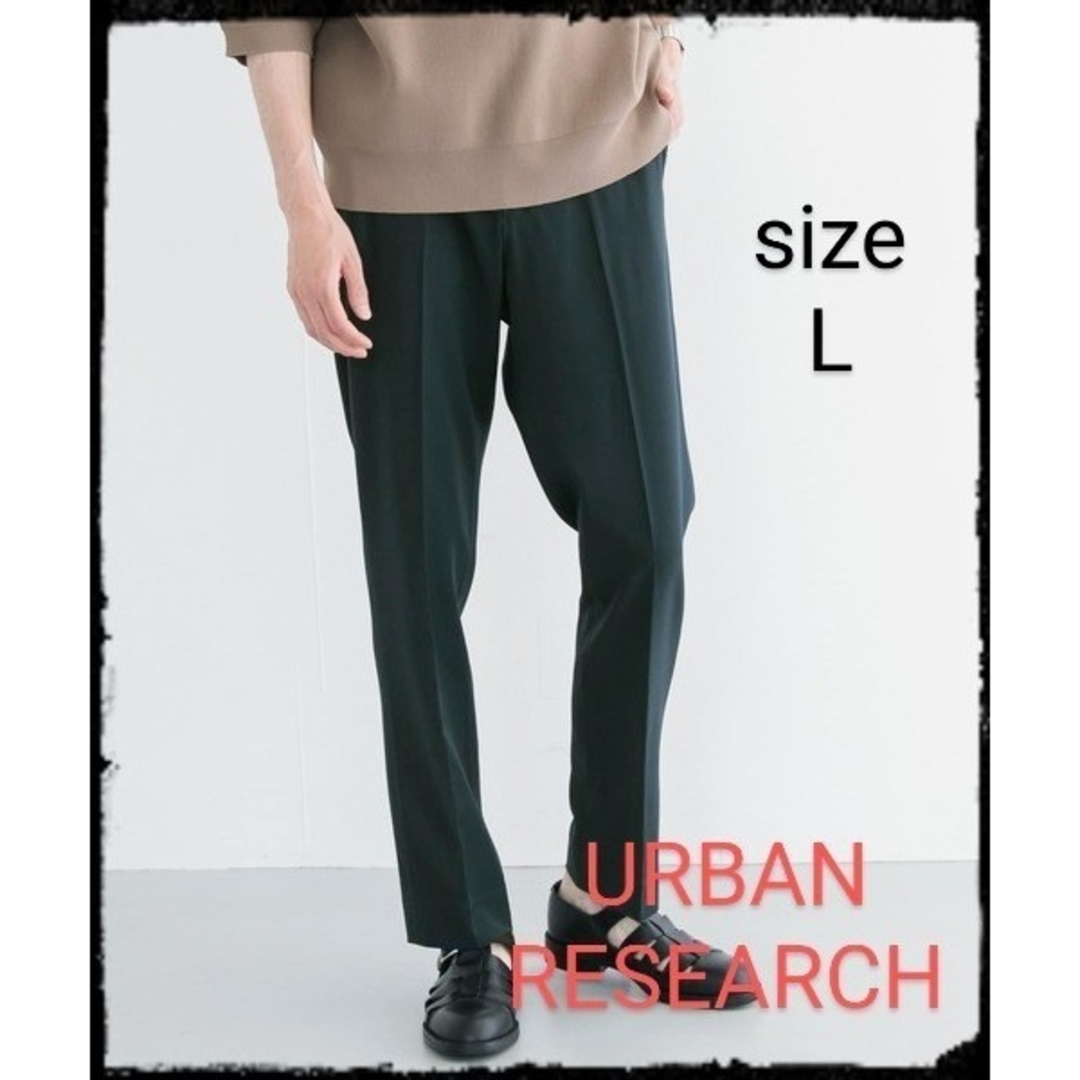 URBAN RESEARCH(アーバンリサーチ)のURBAN RESEARCH【美品】ファンクショナル サマースラックス メンズのパンツ(スラックス)の商品写真