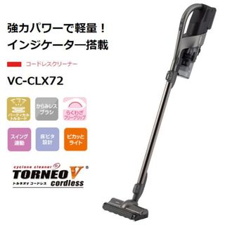 トウシバ(東芝)の東芝 スティッククリーナー トルネオV   VC-CLX72-H(掃除機)