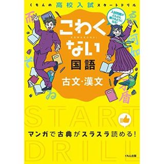 代々木ゼミ方式　帆糸英語一気シリーズ他　帆糸満先生著作一式＋α