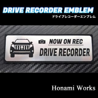 トヨタ(トヨタ)の150系 中期 プラド ドライブレコーダー エンブレム ドラレコ ステッカー(車外アクセサリ)