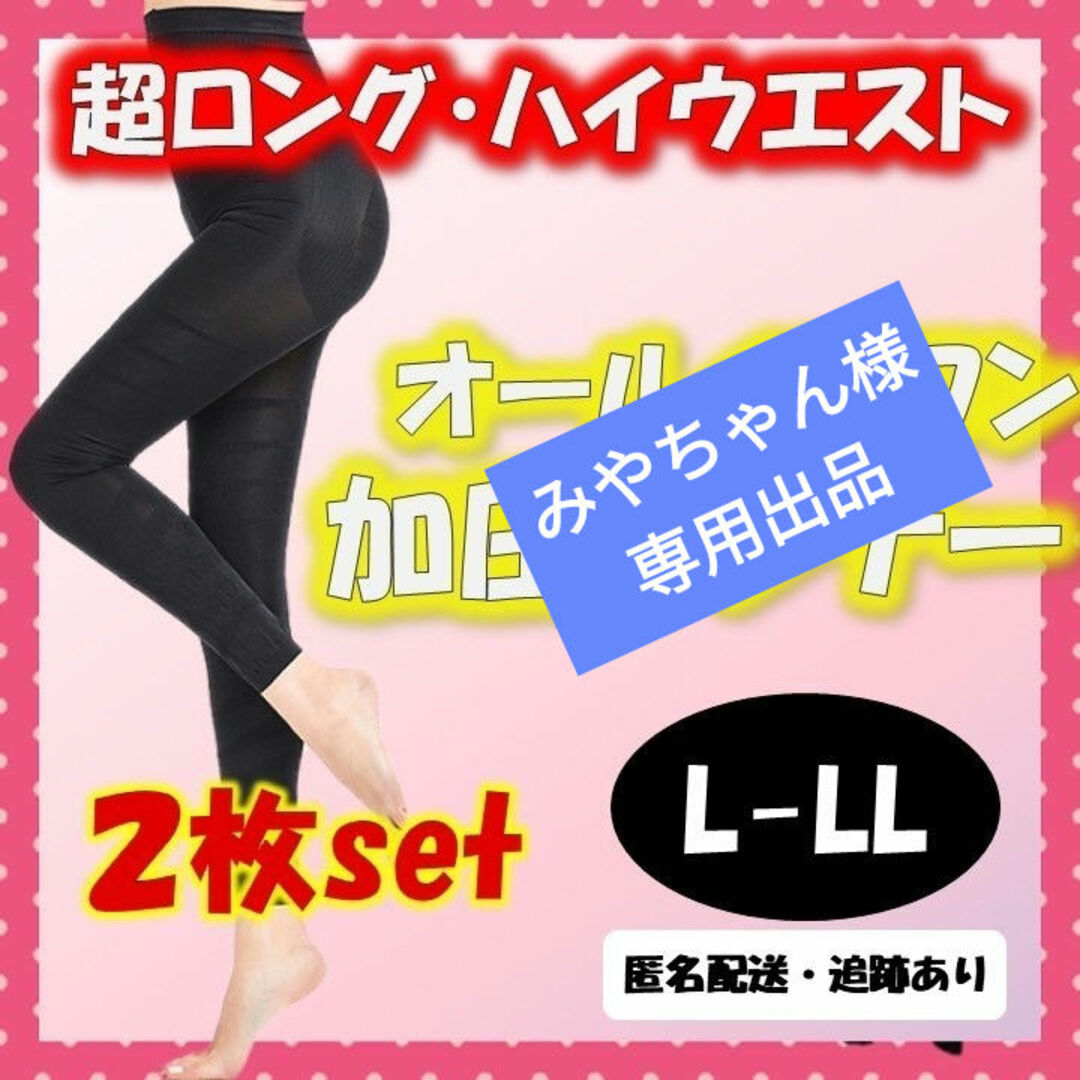 【L2】着圧レギンス グラマラスパッツ ベルミス 代替　ダイエット　最強スパッツ レディースのレッグウェア(レギンス/スパッツ)の商品写真