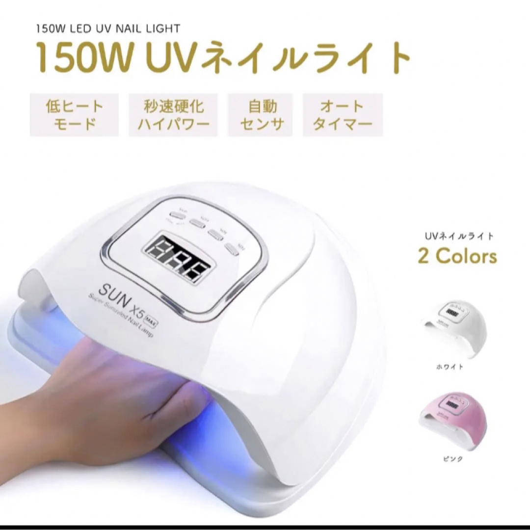 ネイルドライヤー ネイル ライトuv ライト レジン用LEDジェルネイル K/1 コスメ/美容のネイル(ネイルケア)の商品写真