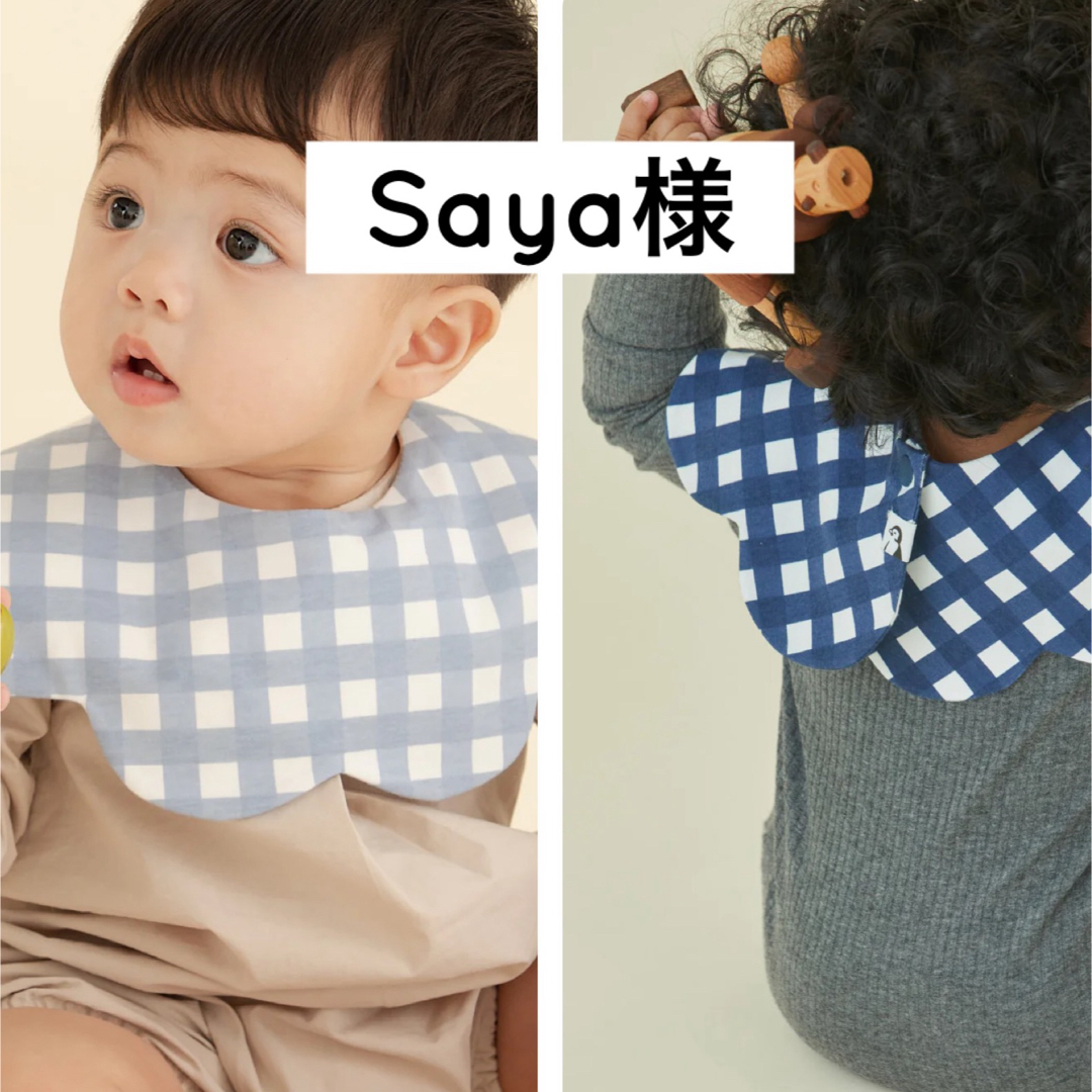 saya様 キッズ/ベビー/マタニティのこども用ファッション小物(ベビースタイ/よだれかけ)の商品写真