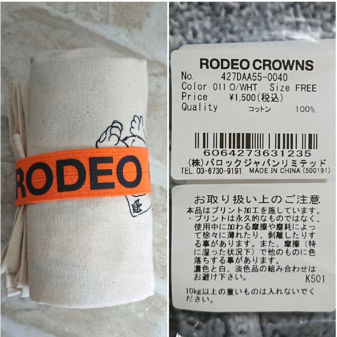 RODEO CROWNS WIDE BOWL(ロデオクラウンズワイドボウル)のWHTロデオバッグ3点セット♡RODEO CROWNS ロデオクラウンズ 未使用 レディースのバッグ(トートバッグ)の商品写真