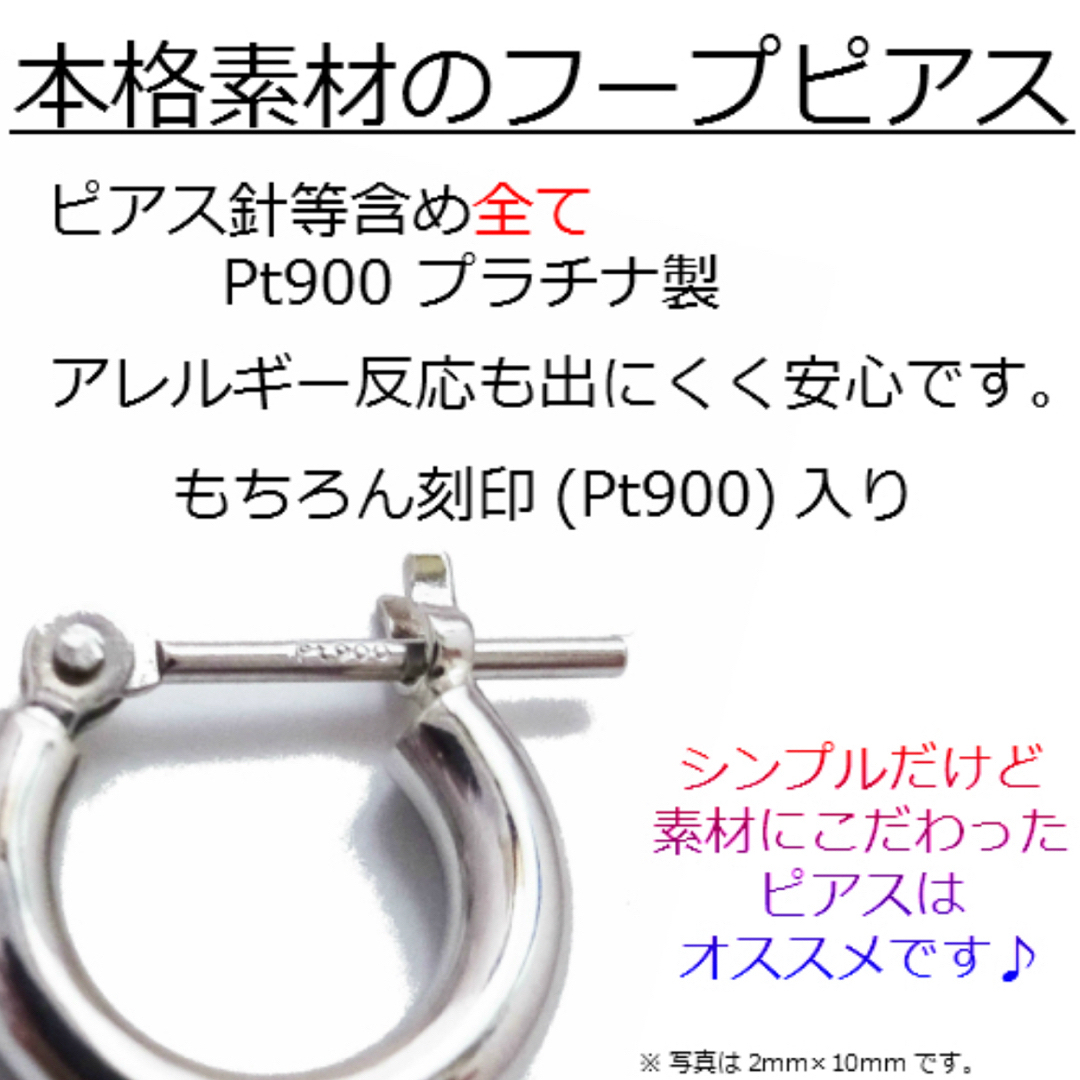 新品 PT900 プラチナ フープ ピアス 刻印あり 上質 日本製 ペア レディースのアクセサリー(ピアス)の商品写真