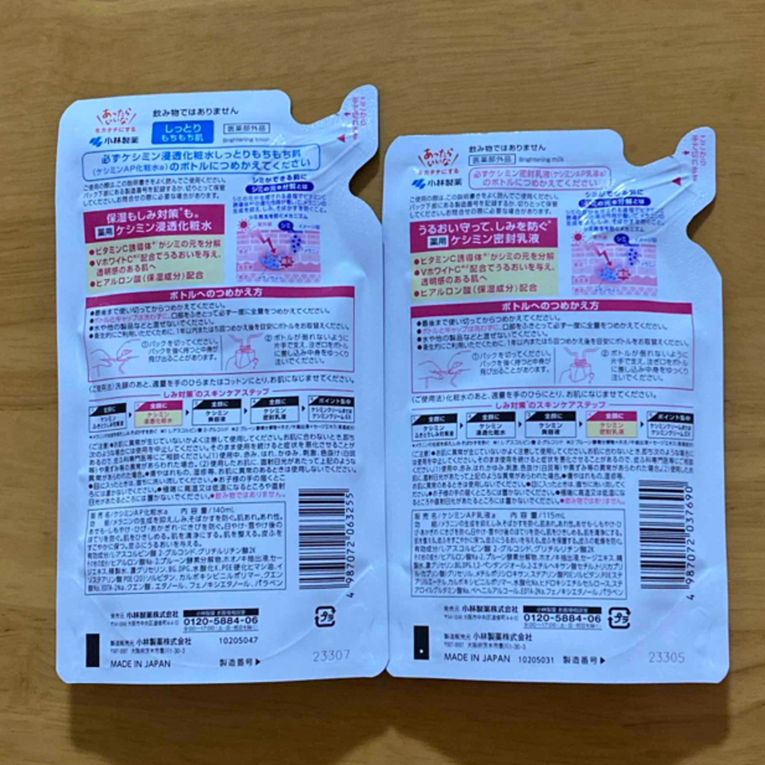 keshimin（Kobayashi Pharmaceutical Co）(ケシミン)の『化粧水＋乳液セット』ケシミン 化粧水 詰替用140ml  乳液詰替用115ｍｌ コスメ/美容のスキンケア/基礎化粧品(化粧水/ローション)の商品写真