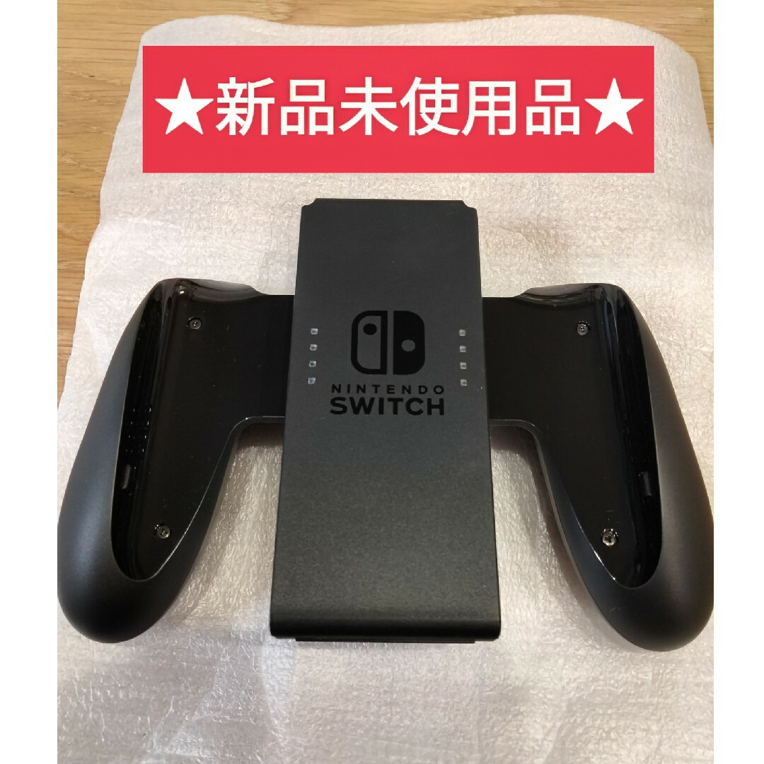 Nintendo Switch - 新品 ジョイコングリップ Nintendo Switch 純正品