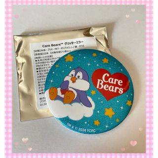 ケアベア(CareBears)のPLAZA プラザ ケアベア グリッターミラー 鏡 ノベルティ 新品未使用(ミラー)