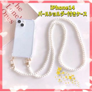 mam☆ 様専用　　iphone iphone 14ストラップショルダーケース(iPhoneケース)